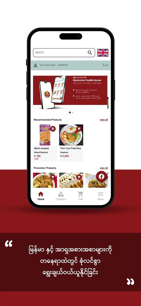 Myanmar Foodies House APK for Android Download.